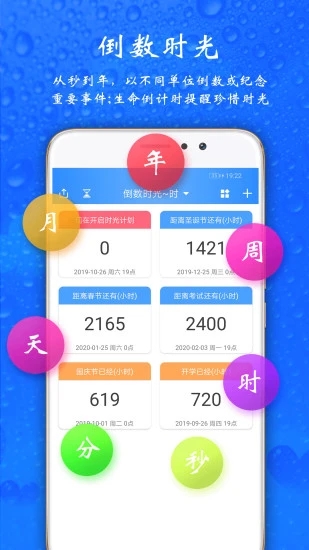 时光计划app截图3