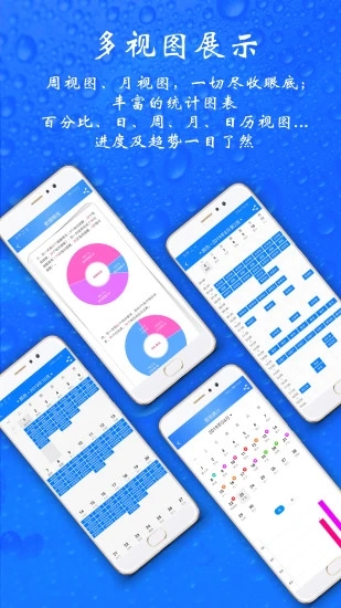 时光计划app截图5