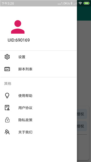 自动点击神器app截图4