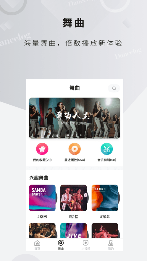 舞博app全程直播截图1