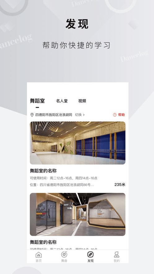 舞博app全程直播截图3
