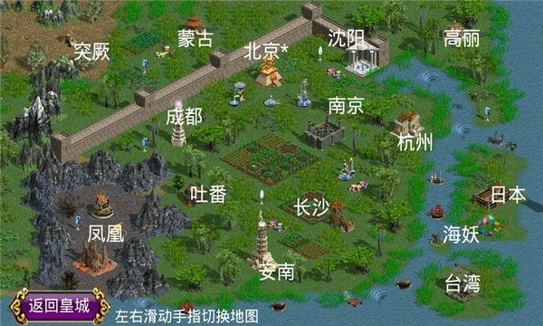 安卓皇帝怀旧版截图3