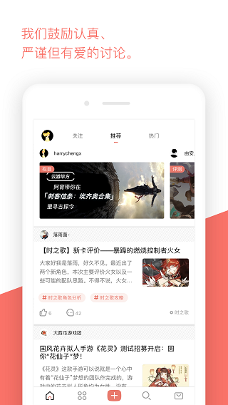bigfun游戏社区最新版截图2