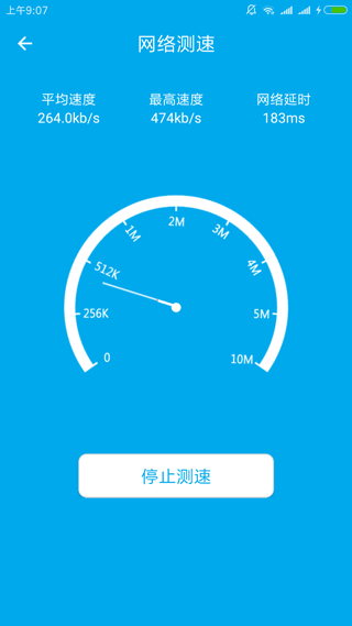 WiFi密码查看app截图4