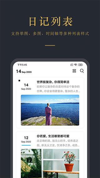 日记云笔记app截图1