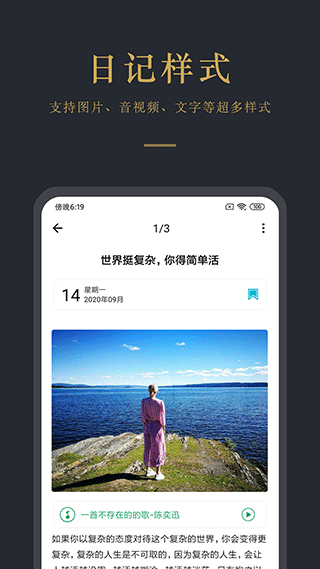 日记云笔记app截图4