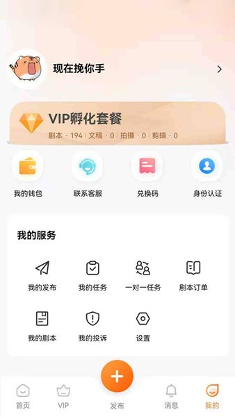 稿剧官方版截图3