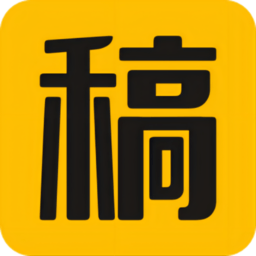 稿剧官方版