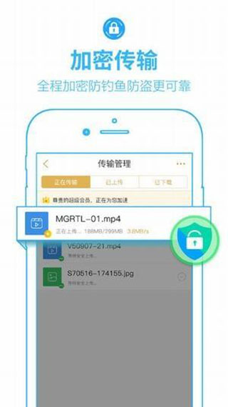 PanDownload手机版截图1