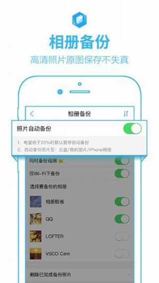 PanDownload手机版截图2