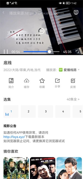 龙虾影视app截图2