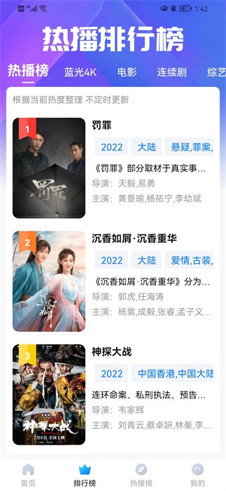 龙虾影视app截图3