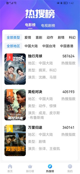 龙虾影视app截图4