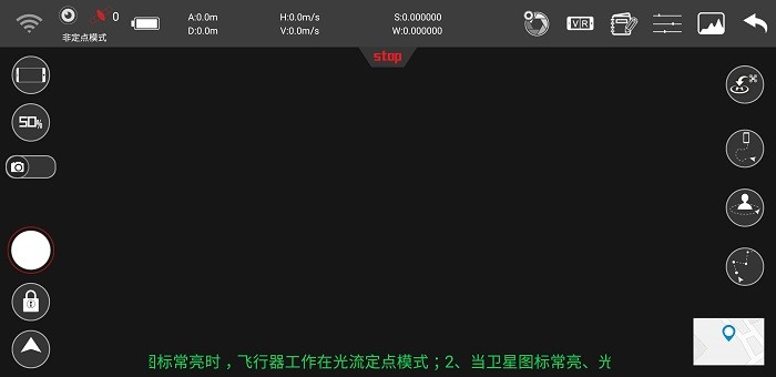 syma air司马无人机app截图4