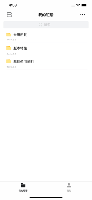 易歪歪pro手机版截图1