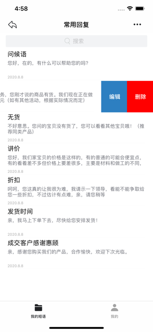易歪歪pro手机版截图2