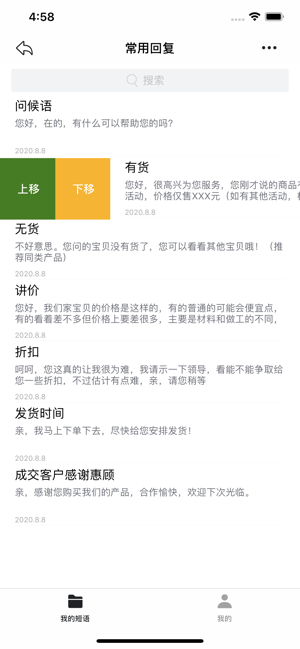 易歪歪pro手机版截图3