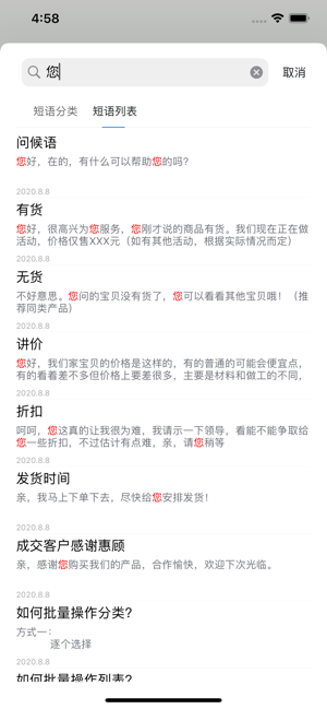 易歪歪pro手机版截图4
