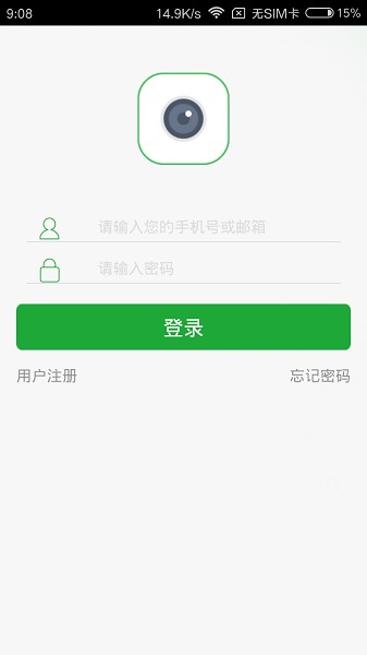 梵灯监控摄像头(Seetong)截图1