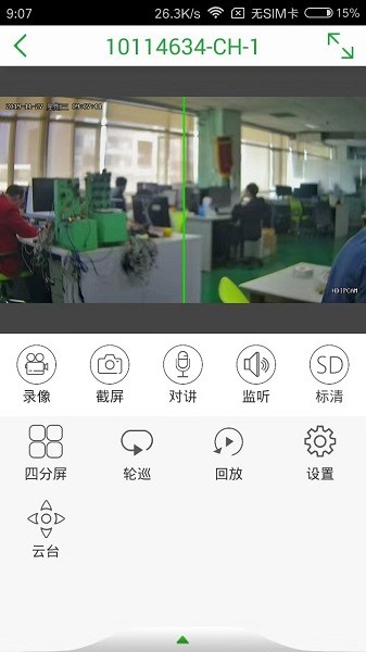 梵灯监控摄像头(Seetong)截图4