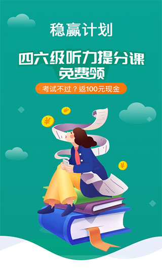 爱秀英语app截图1