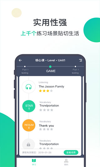 爱秀英语app截图2