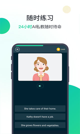 爱秀英语app截图3