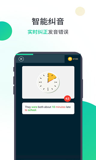 爱秀英语app截图5
