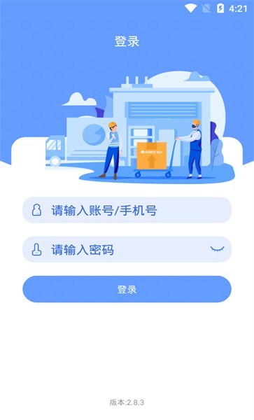 格力新派工系统登录手机版(格力易派)截图1