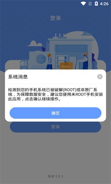 格力新派工系统登录手机版(格力易派)截图3