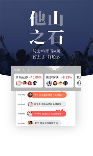 浙商股者荣耀官方版截图4