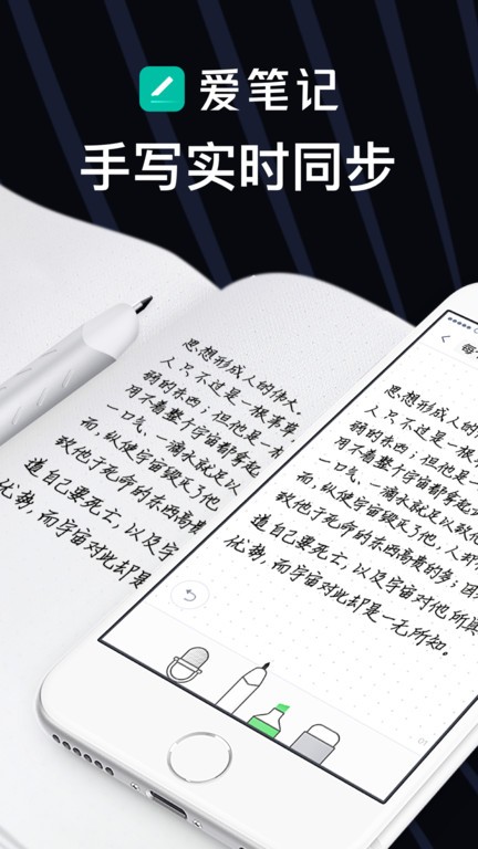 爱笔记app截图3
