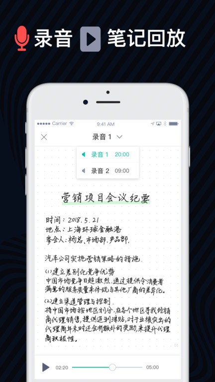 爱笔记app截图4