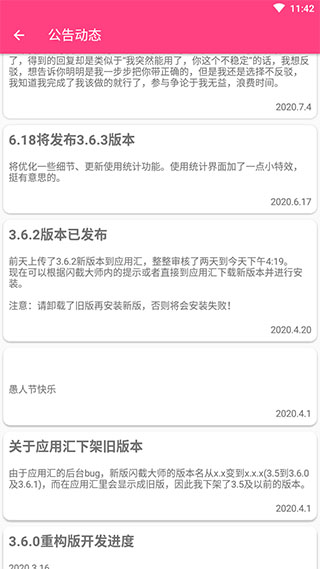 闪截大师最新版截图1