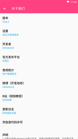 闪截大师最新版截图3