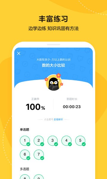 腾讯乐学小鹅官方版截图3