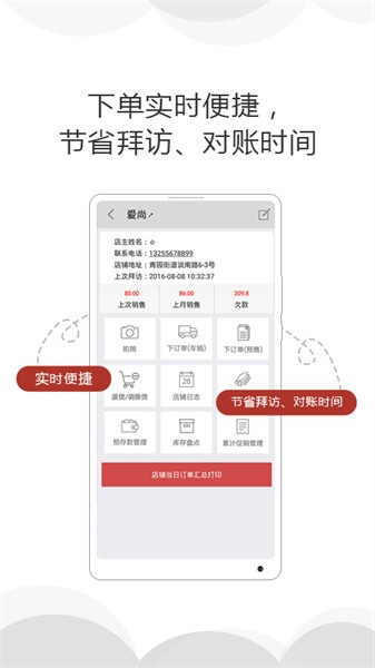 商单app截图2