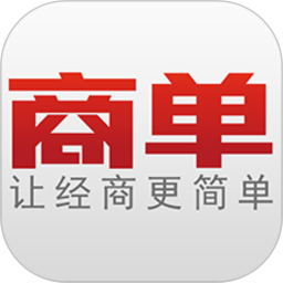 商单app