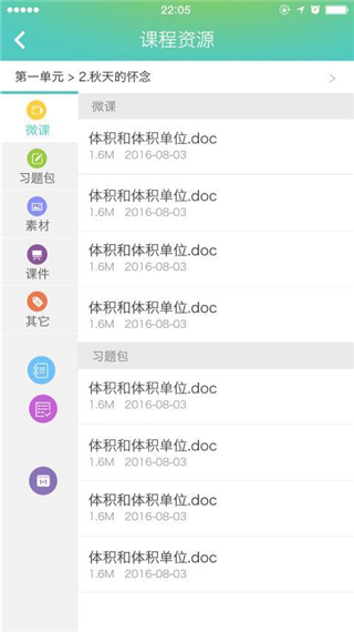 木木app截图4