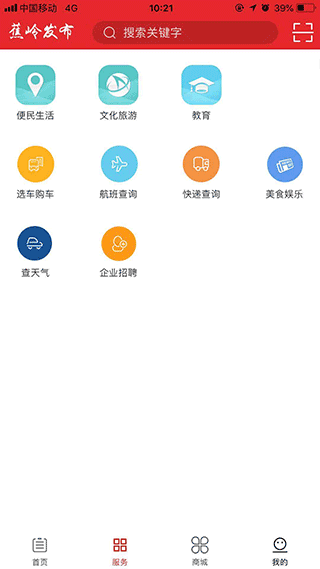 蕉岭发布官方版最新版截图3