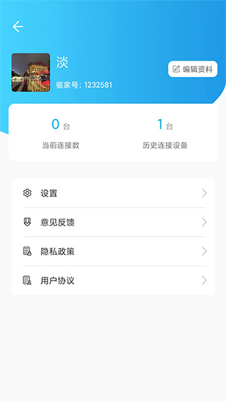 硬件狗狗app截图2