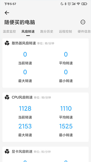 硬件狗狗app截图3