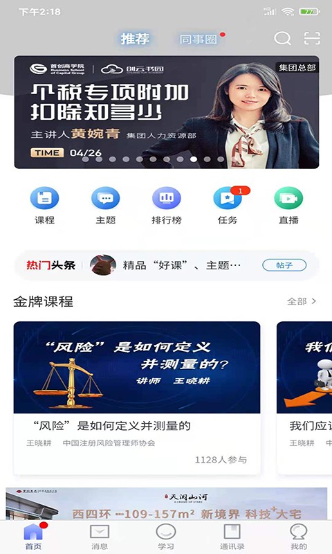创云书园截图1