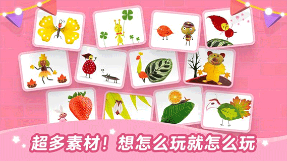 叫叫创意绘画app截图1
