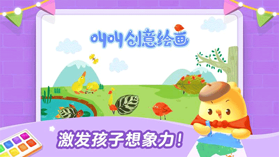 叫叫创意绘画app截图3