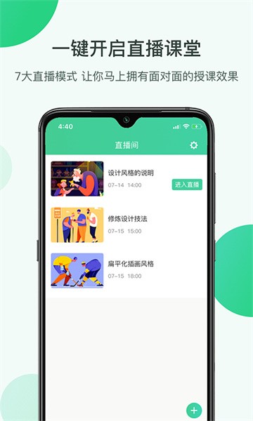 开讲app
