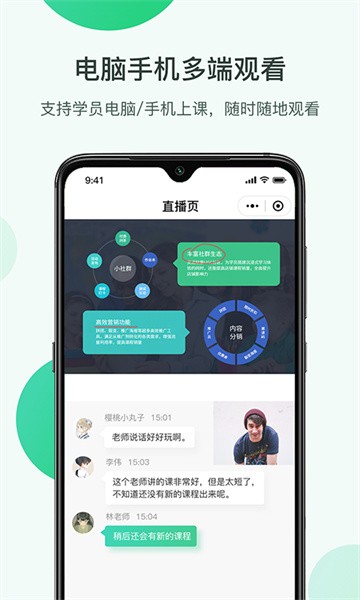 开讲手机版截图4
