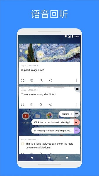 idea note胶囊便签截图2