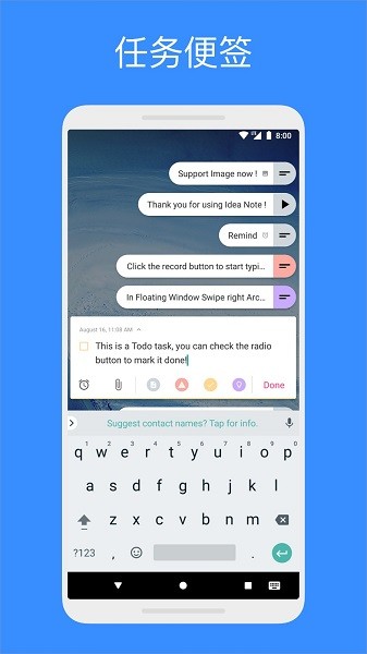 idea note胶囊便签截图4