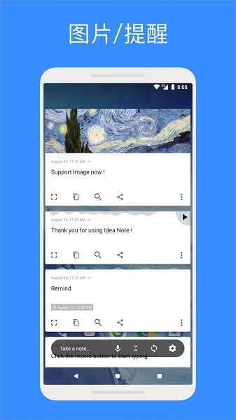 idea note胶囊便签截图5